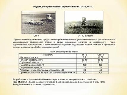 Паровое поле это