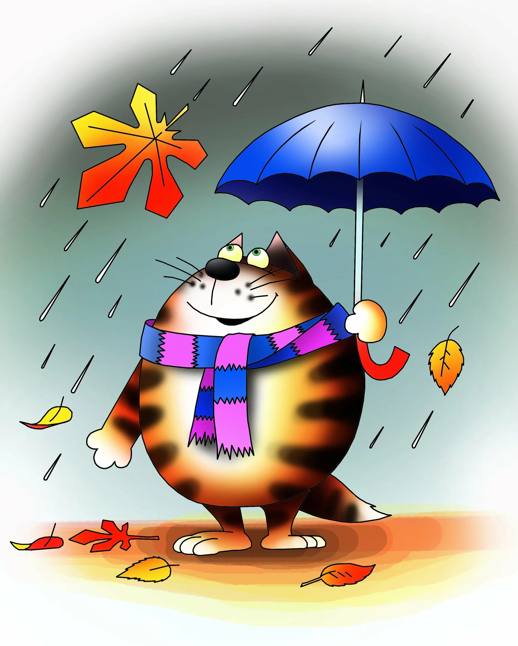 Смешные открытки. Котик с зонтиком веселый. Хорошего настроения в любую погоду. Хорошее настроение рисунок.
