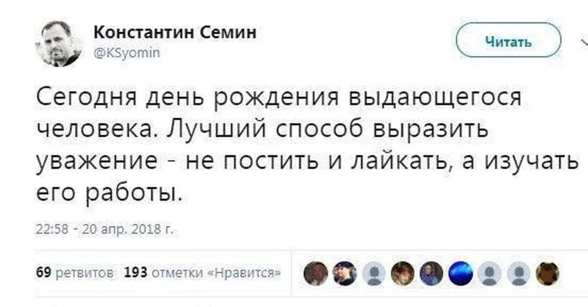 Выразить уважение