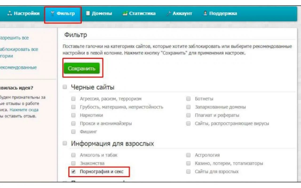 Как заблокировать личные данные. Как заблокировать сайт. как поставить запрет на сайт. как заблокировать сайты для взрослых. приложение для заблокированных сайтов.