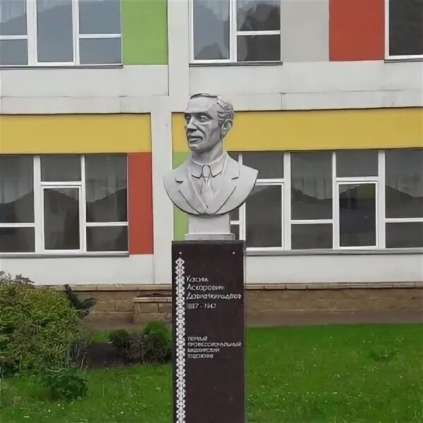 Художественный интернат в уфе имени давлеткильдеева. Художественная школа уфа давлеткильдеева. Рхги. Гимназия давлеткильдеева уфа. К.