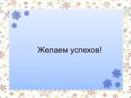 Презентация изложение 3 класс мал да удал