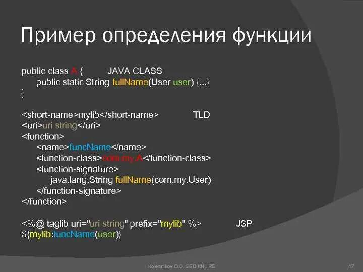 Функция public. Expression language. Class a{ public:a (){};} функция или данные. Public function наксуммапростпроц. Public static String from2 vba.