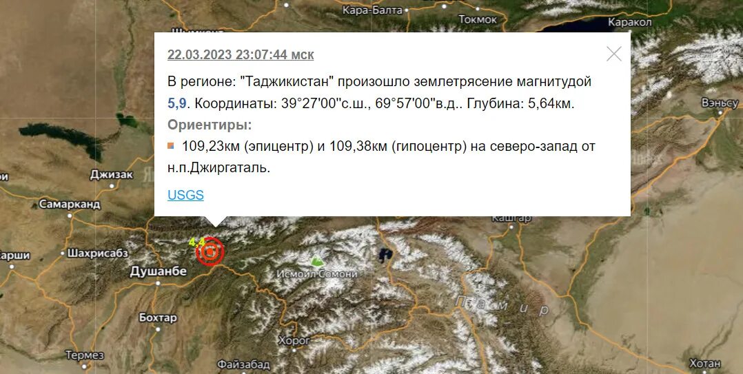 Землетрясение в киргизии сегодня сколько баллов. Землетрясение в таджикистане. землетрясение в таджикистане сейчас. землетрясение в кыргызстане. землетрясение в таджикистане сегодня сколько баллов.