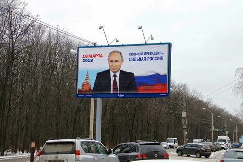 Рекламная кампания выборов