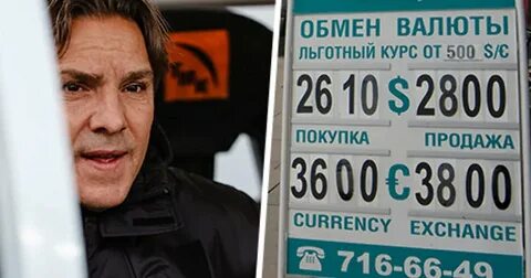 Курс доллара 26