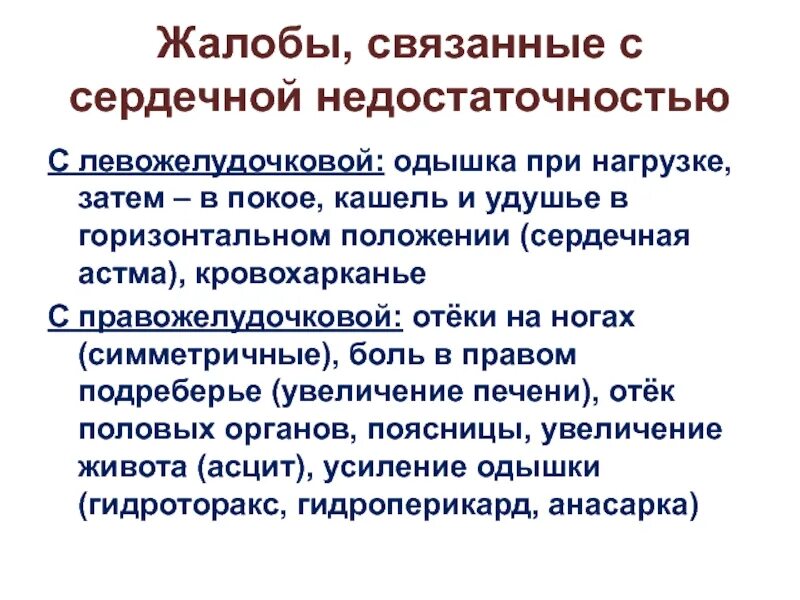 Методы исследования сердечно-сосудистой системы презентация, доклад