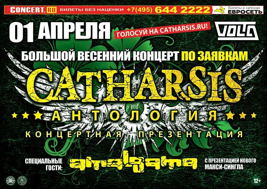 что такое фан билет. уфа арена расположение секторов. Louna - полюса (2018). клуб base концерт. дворец спорта тюмень концерты фан зона.