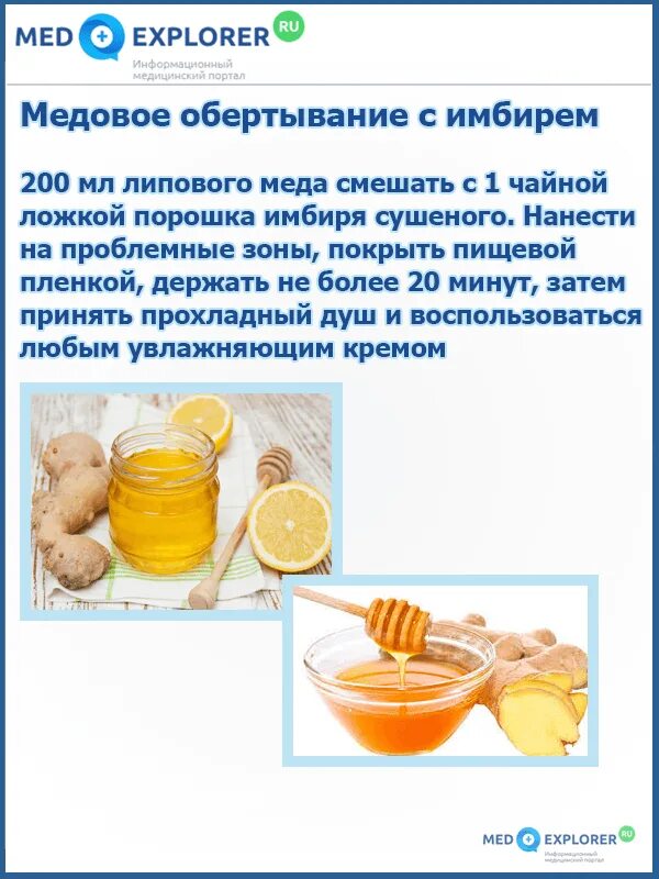 Домашнее обертывание рецепты. Обёртывание от целлюлита. Обертывание с горчичным порошком. Крем для тела для обертывания. Домашние обертывание для похудения рецепты.