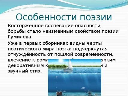Экзотический колорит лирического эпоса н с гумилева