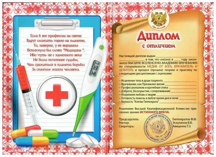 Шуточный врач на юбилее