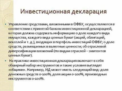 Инвестиционные фонды инвестиционные товарищества