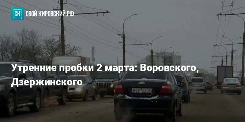 Движение в кирове сегодня. Пробки киров. тула дтп веневское шоссе 2025. веневское шоссе 3. пробки в кирове сейчас.