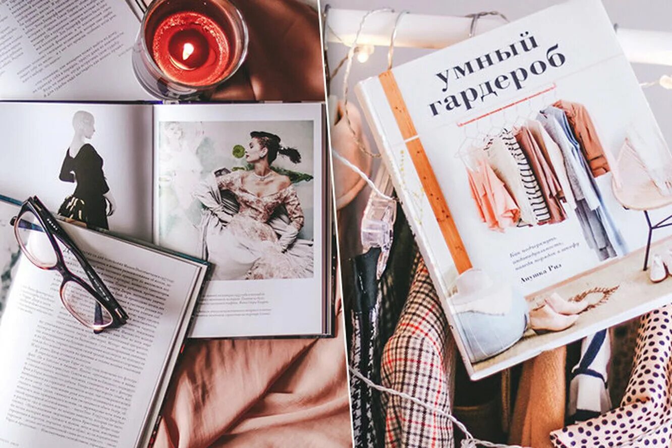 реклама книги мода. книжная эстетика. трендовые книги. книги эстетика. классные фото с книгой.