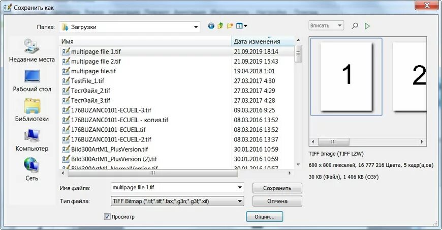 TIFF Формат. Файл tif. Документ формата TIFF. TIFF (tagged image file format). Сделать tiff