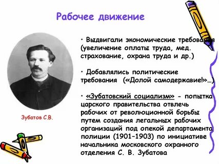 Какие экономические требования выдвигали