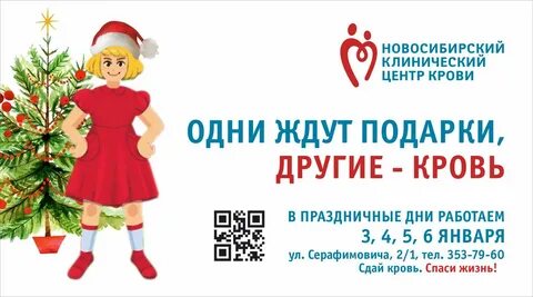 Работа в новосибирске в новогодние праздники