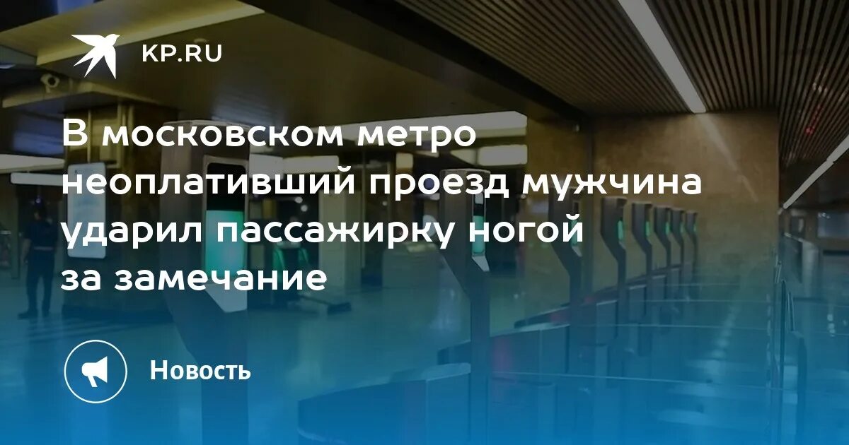 Неоплативший