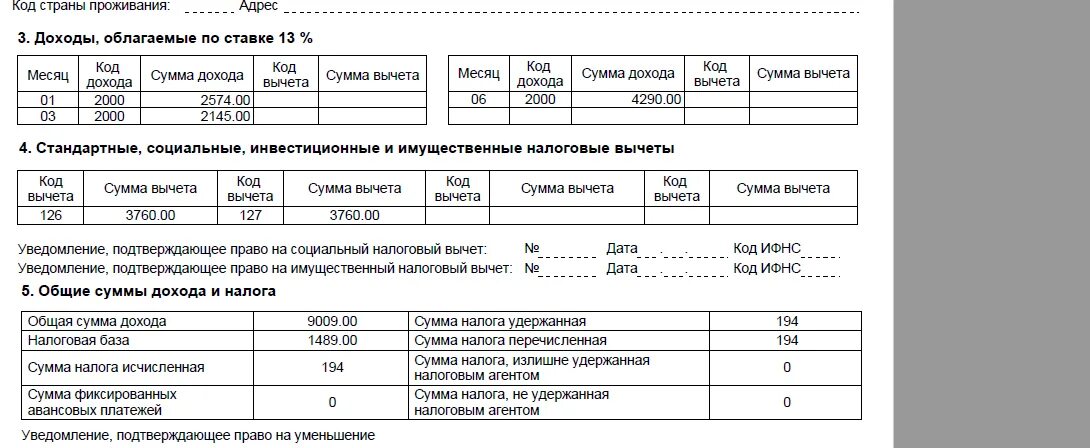 Налоговый вычет на детей в справке 2 НДФЛ. Сумма дохода и сумма вычета. Удержанная сумма НДФЛ это. Необлагаемая сумма дохода на ребенка. С какой суммы дохода налог 15 процентов