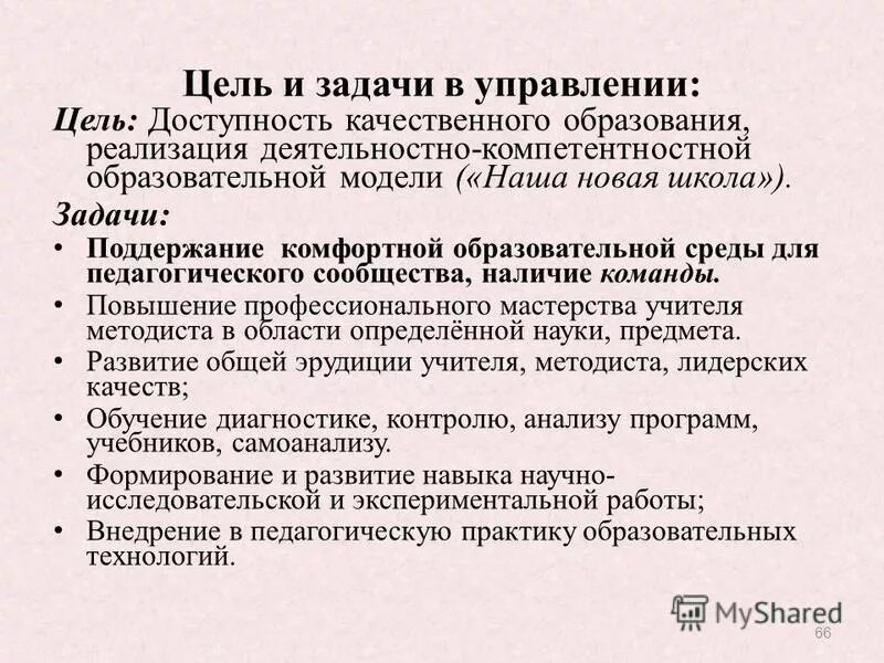 Улучшение качества здравоохранения. Улучшение качества здравоохранения. В целях доступности. В целях доступности. Повышение доступности и качества медицинской помощи.