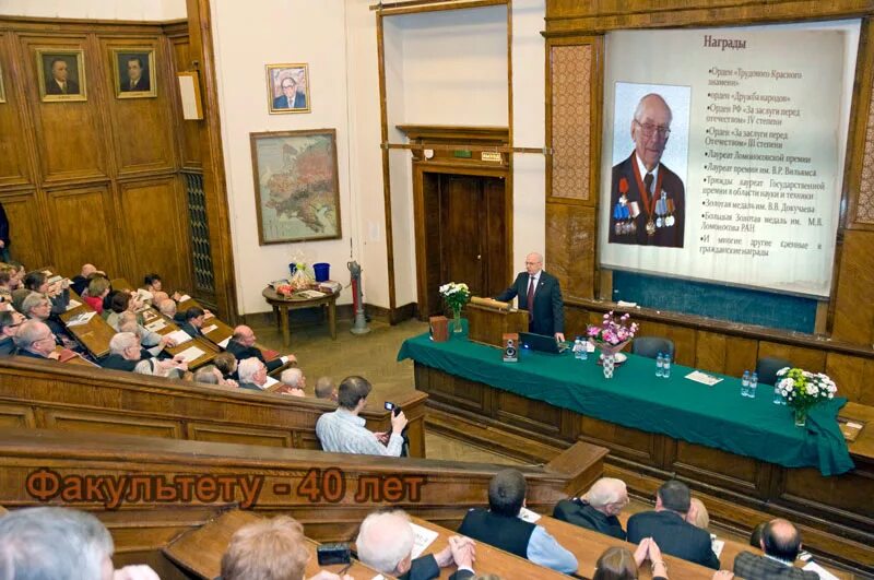 Факультет почвоведения эмблема. Стационар факультета почвоведения мгу. Сайт почвоведения мгу. Гедлин факультет почвоведение мгу. Декан факультета почвоведения мгу.