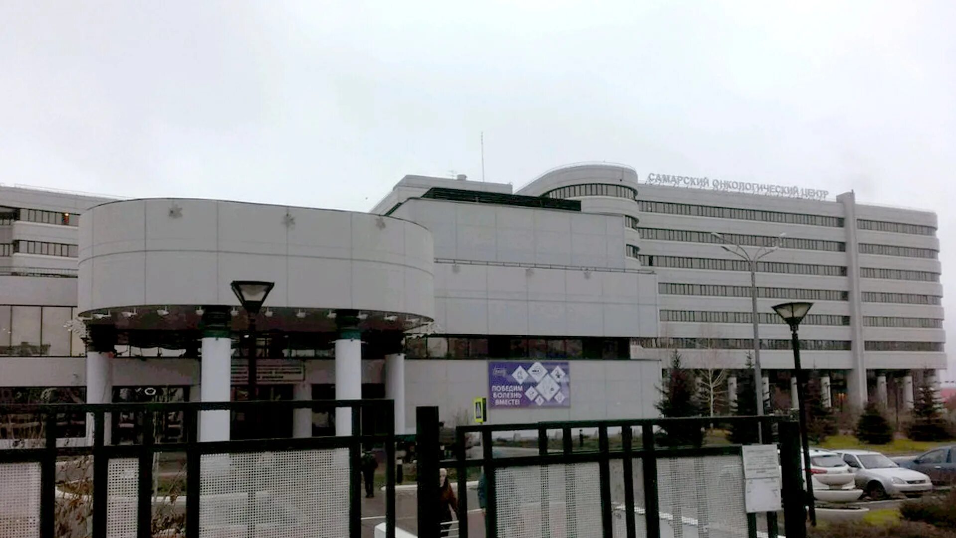 Самарский онкологический диспансер солнечная ул. Самарский онкологический диспансер солнечная ул. Пятигорский онкологический диспансер. Самарский онкологический центр. Очереди в самарском онкоцентре.