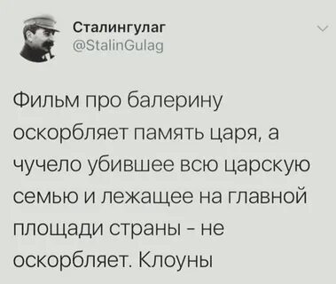 Клоун это оскорбление
