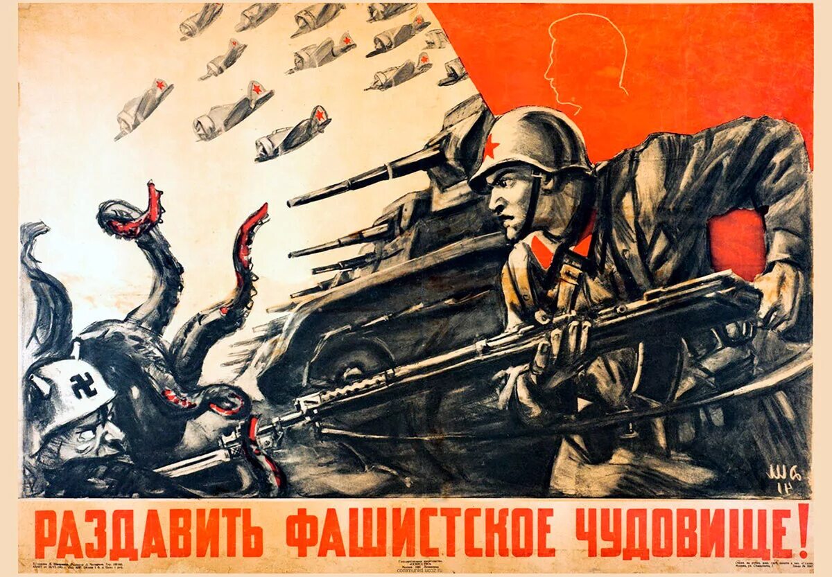 Советский плакат времён Великой Отечественной войны. 1941 Г.. Военные агитационные плакаты. Советские пропагандистские плакаты. Битва которой посвящен плакат началась в