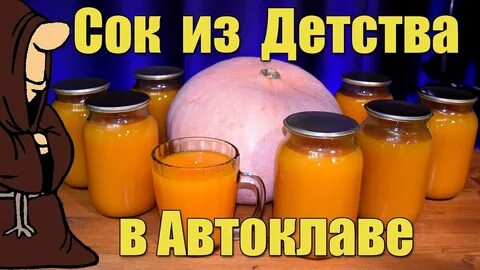 Монах тв автоклав