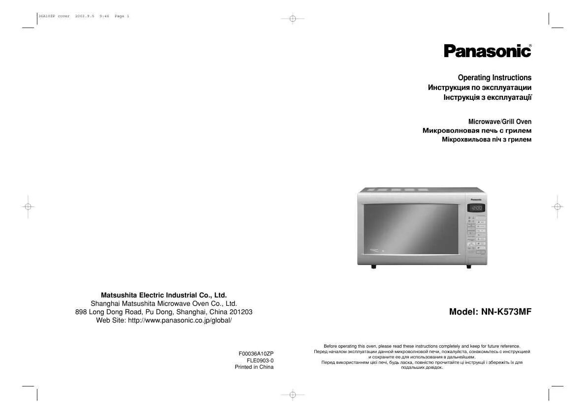 микроволновая печь panasonic инструкция. управление микроволновкой панасоник. микроволновая печь panasonic nn-gx35wf. управление микроволновкой панасоник. управление микроволновкой панасоник.