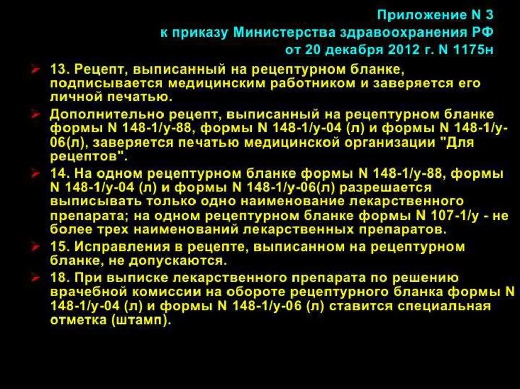 Препараты по решению врачебной комиссии. По решению врачебной комиссии рецепт. отметка по решению врачебной комиссии. препараты которые выписывают по решению врачебной комиссии. при выписке лекарственного препарата по решению врачебной комиссии.