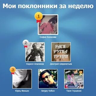 Соцсети песня