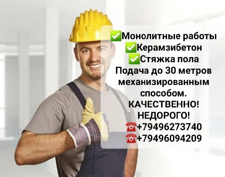 Мариуполь стройки список. Строительно монтажные работы. Инженер на стройке. Мариуполь работа вакансии. Работа мариуполь инженер.