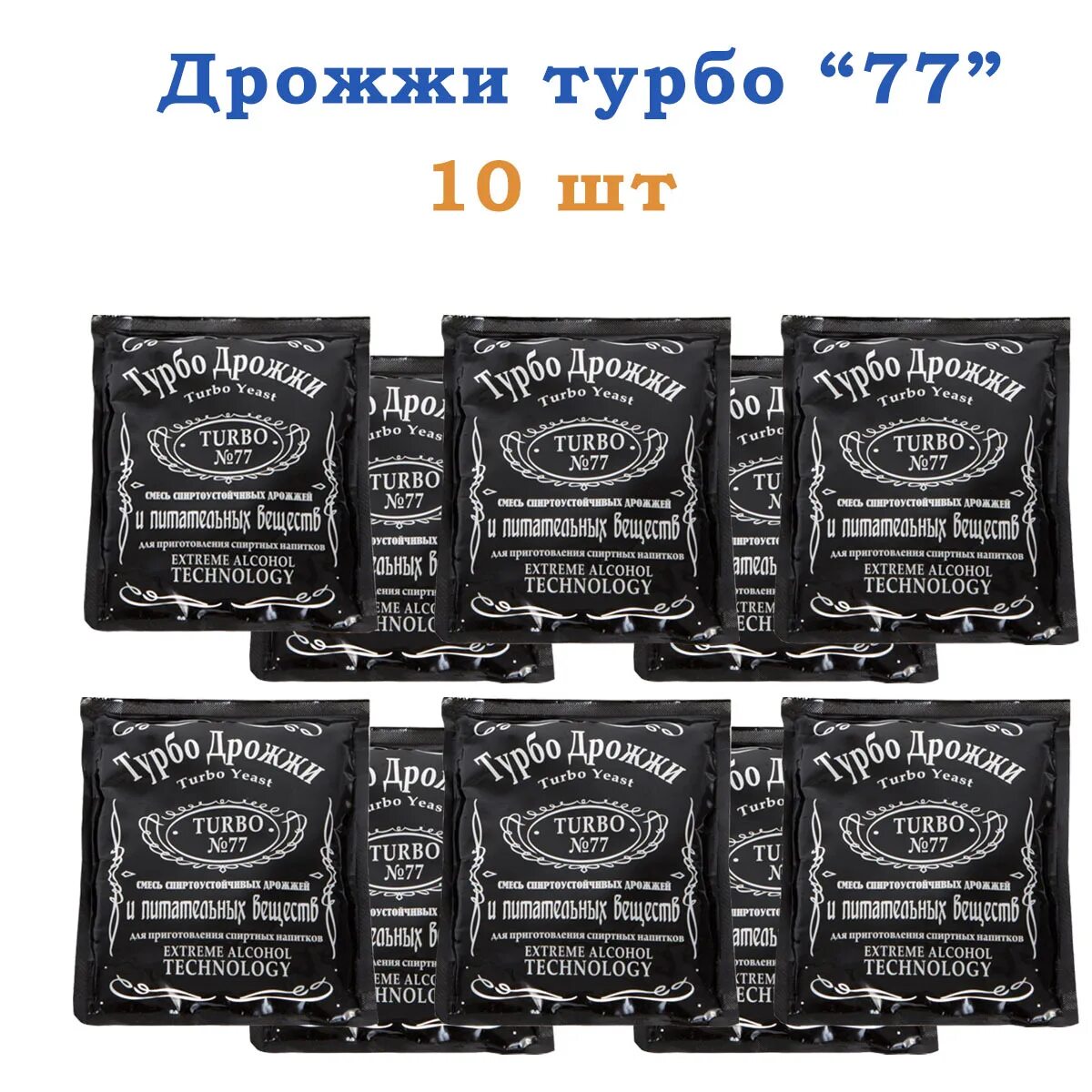 Спиртовые дрожжи для самогона купить на озоне. Дрожжи «турбо №77», 120 гр. Дрожжи турбо 77. Турбо дрожжи для самогона. Турбо дрожжи для самогона с 48.