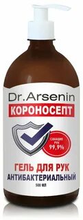 Доктор арсенин продукция интернет магазин
