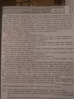 Страх аргументы из литературы