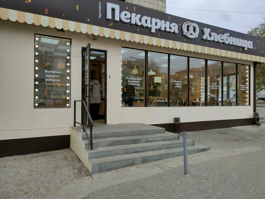 булочная кондитерская волгоград. пекарня волгоград. хлебница пекарня волгоград. хлебница пекарня симонова. пекарня волгоград красноармейский.