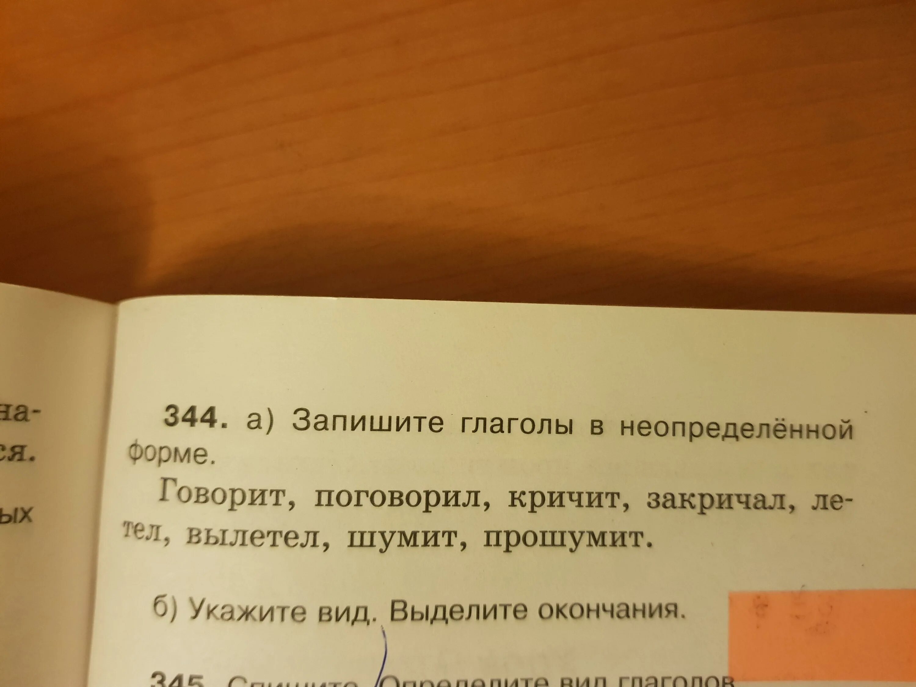 Запиши глаголы в неопределенной форме. Пословицы с глаголами в неопределенной форме. Записать глаголы в неопределенной форме. Запиши глагольные формы. Записать глаголы в неопределенной форме везет