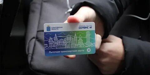 Оформить проездную карту пенсионера