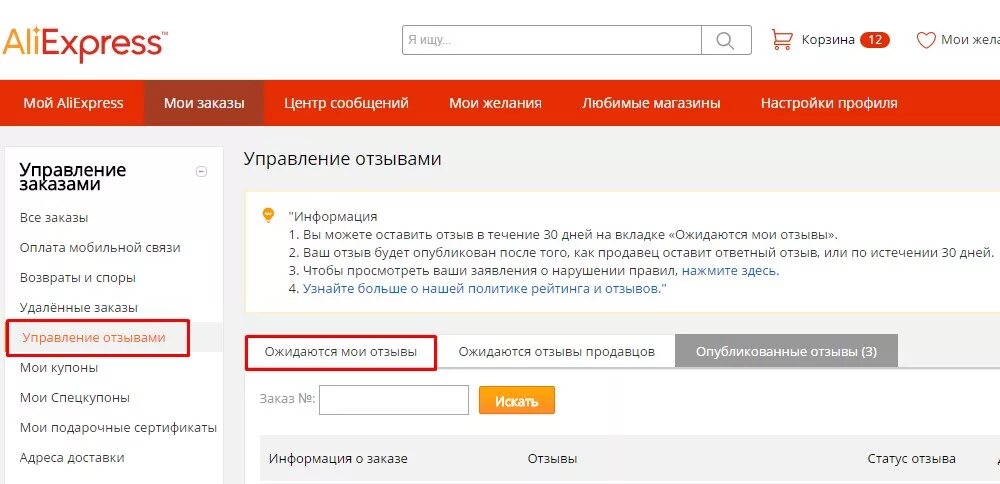 Алиэкспресс подтвердить заказ. Как изменить отзыв на АЛИЭКСПРЕСС. Как выбрать способ доставки на АЛИЭКСПРЕСС. Как изменить способ доставки на АЛИЭКСПРЕСС. Не могу изменить способ доставки АЛИЭКСПРЕСС.