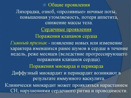 Ночной проливной пот