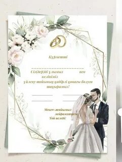 Үйлену тойының эротикалық фотолары