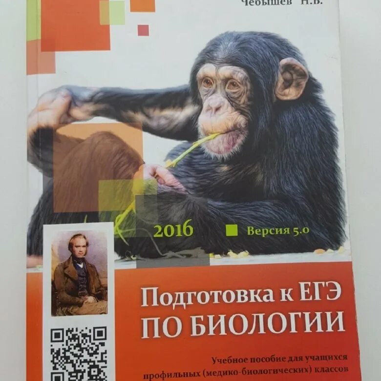 Чебышев пособие. Чебышев пособие