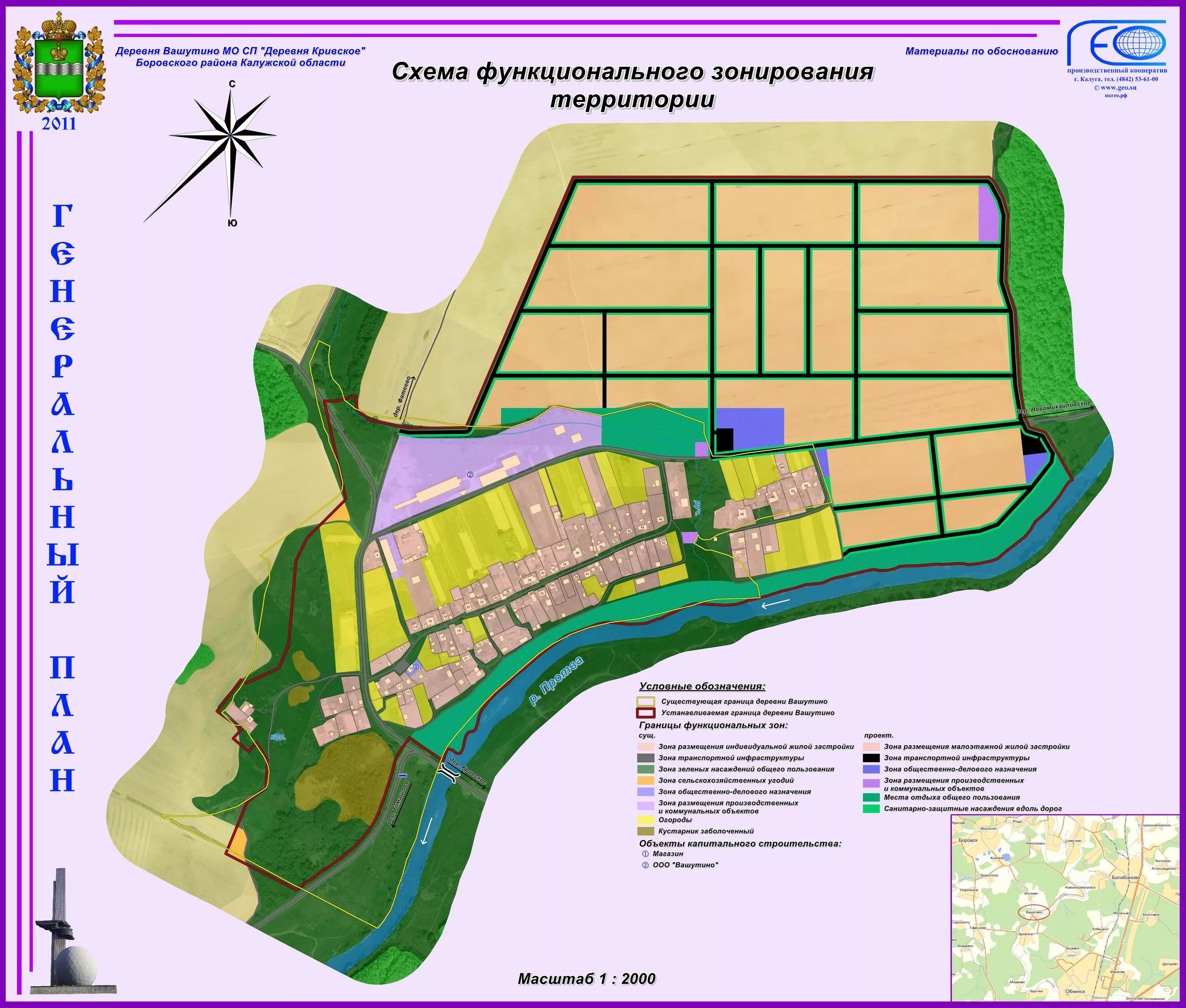 Поселковая карта. Схема функционального зонирования территории коттеджного поселка. Зонирование территории городов функциональные зоны. План-схему функционального зонирования территории поселка, города. Функциональные зоны на генплане.