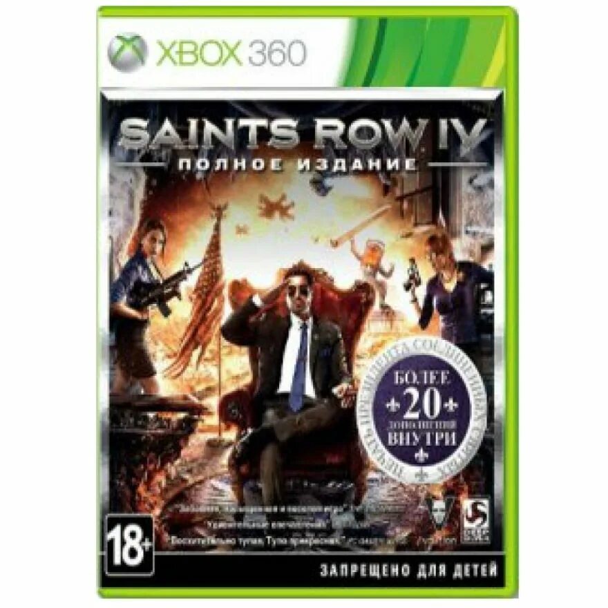 Saints row xbox 360. Saints row 4 xbox 360. xbox игры издания. saints row 6 на xbox one. saints row полное издание обложка для xbox 360 обложка.