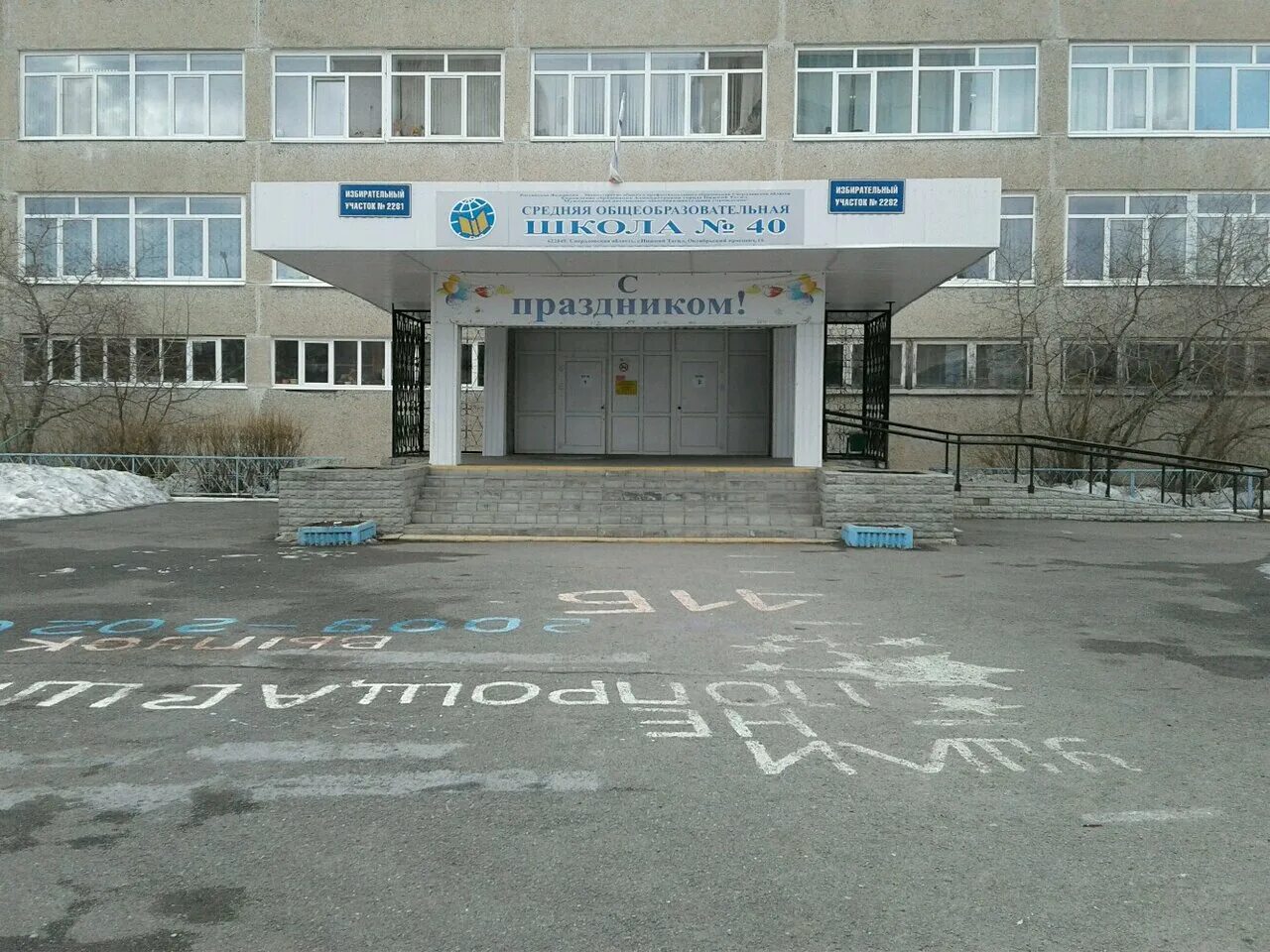 школа 90 нижний тагил. 16 школа нижний тагил. директор школы 40 нижний тагил. школа-интернат 1 нижний тагил. школа 81 нижний тагил.