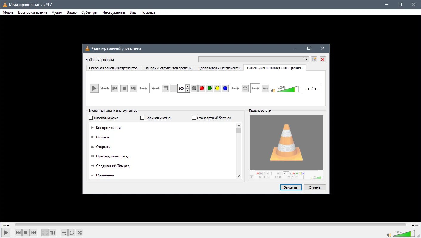 Vlc windows download. VLC (медиаплеер). Программа VLC. Видеоплеер VLC. Программы для воспроизведения аудио- и видеофайлов.