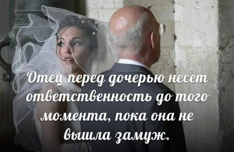 Хороший ответственный отец