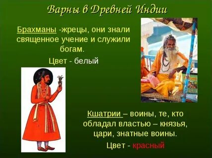 Особенности жизни брахманов