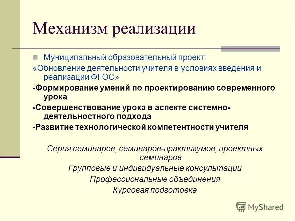 Создание изделий из конструкционных и поделочных материалов 6 класс. Методы формирования умений на уроке. Исследовательская деятельность учащихся. Навыки проектирования. Создание изделий из конструкционных и поделочных материалов 6 класс.